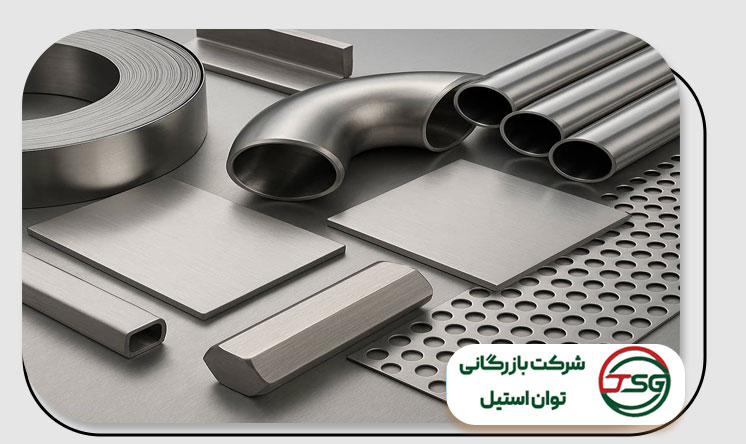استنلس استیل 304 1 استنلس استیل۳۰۴ شرکت بازرگانی توان استیل