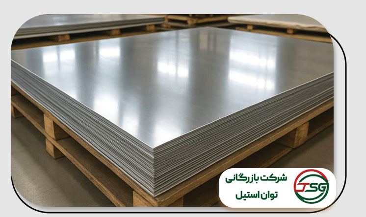 خرید ورق استیل 304 درشرکت بازرگانی توان استیل